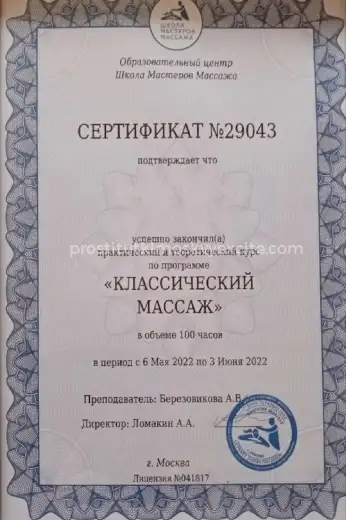 Проститутка Маргарита - Фото 19 №234961