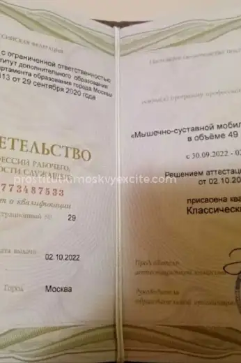 Проститутка Маргарита - Фото 17 №234961