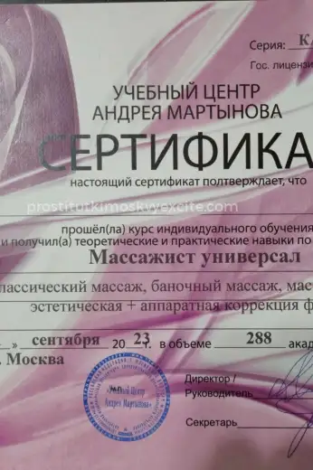 Проститутка Алена - Фото 27 №348621